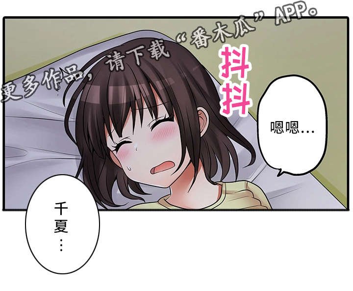 第31章：请再继续吧
