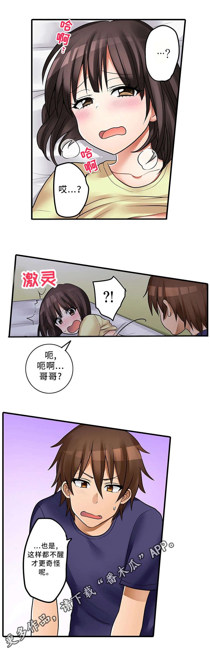 第31章：请再继续吧