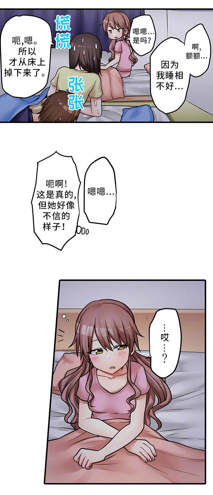 第31章：请再继续吧