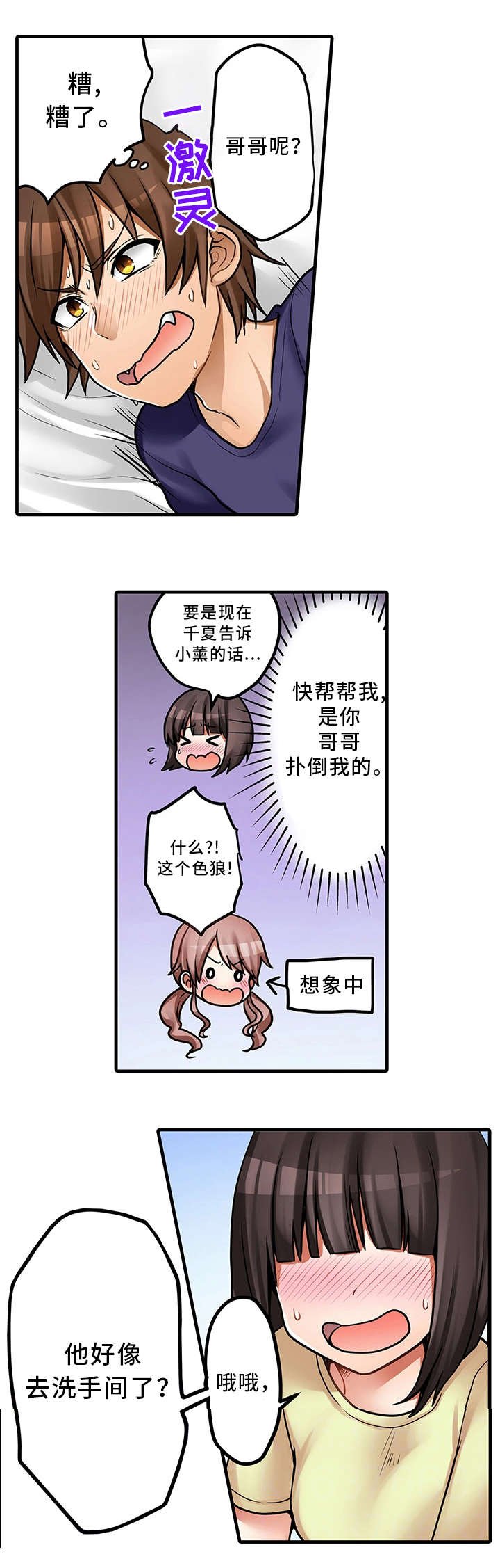 第31章：请再继续吧