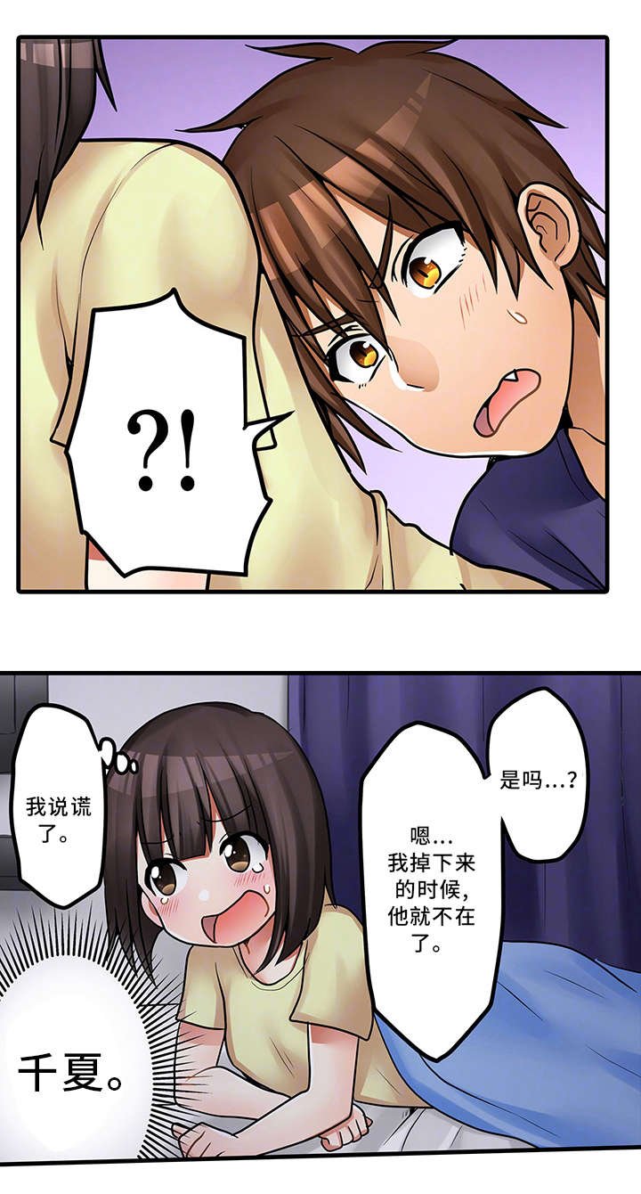 第31章：请再继续吧
