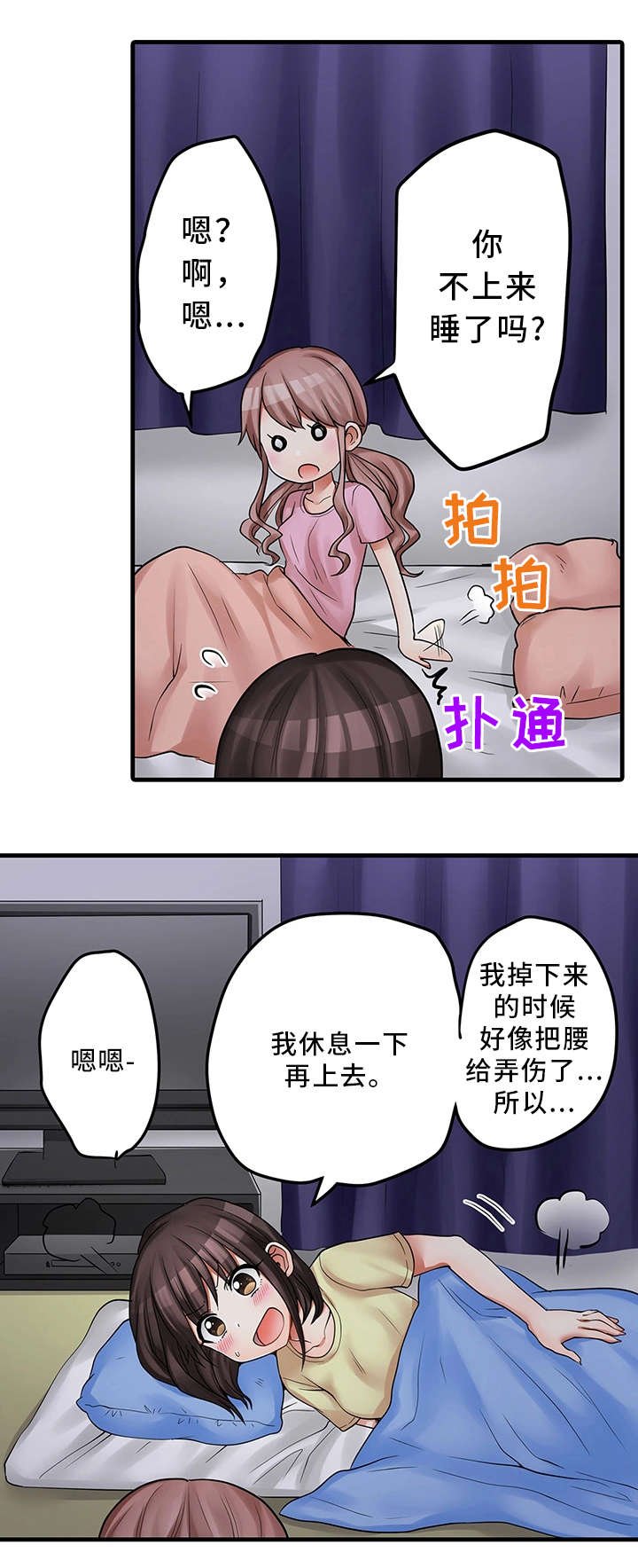 第31章：请再继续吧