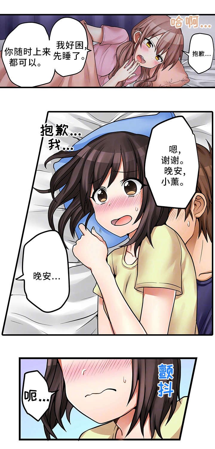 第31章：请再继续吧