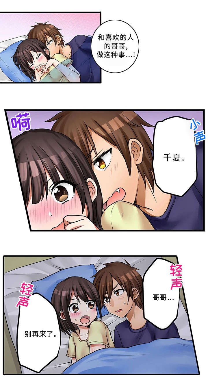 第31章：请再继续吧