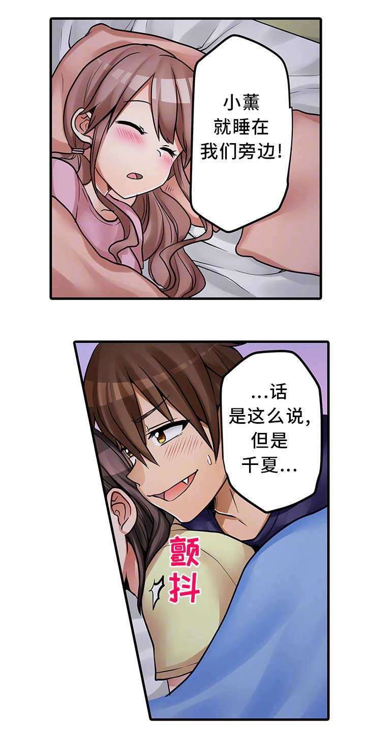 第31章：请再继续吧