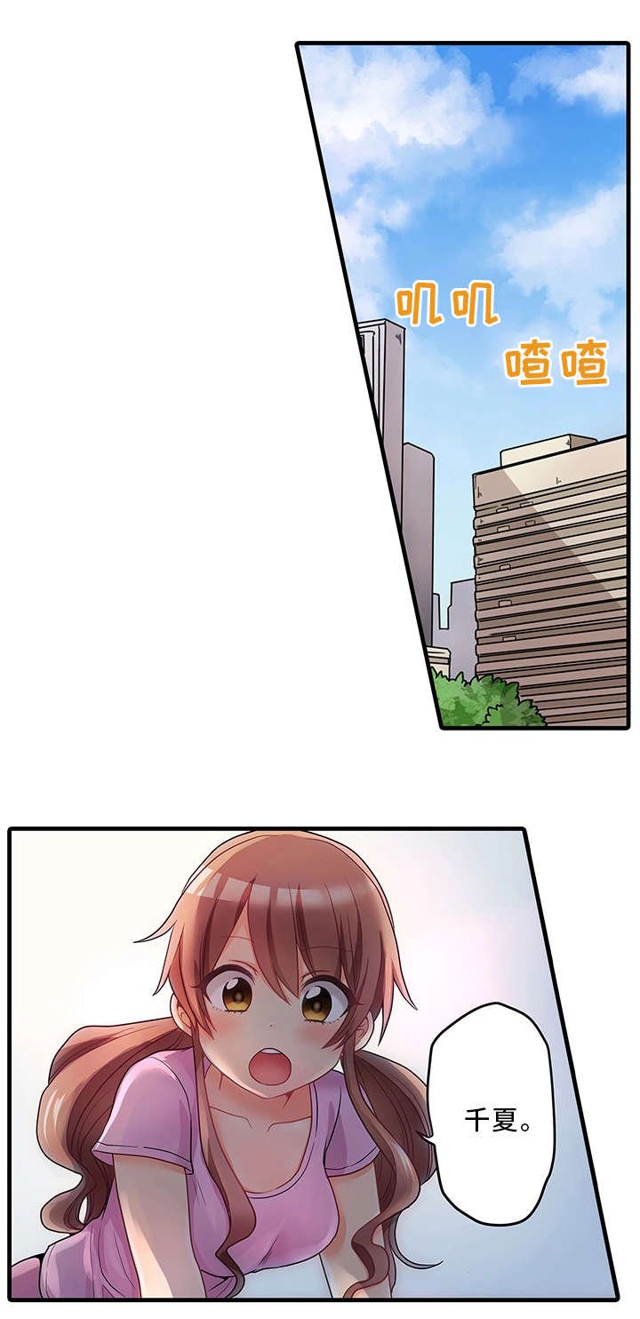 第32章：误会