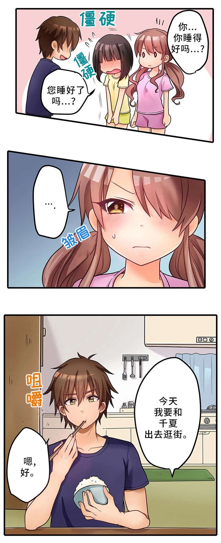 第32章：误会
