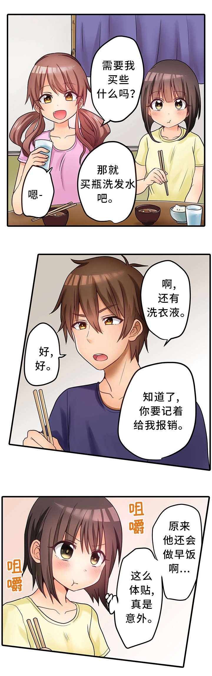 第32章：误会