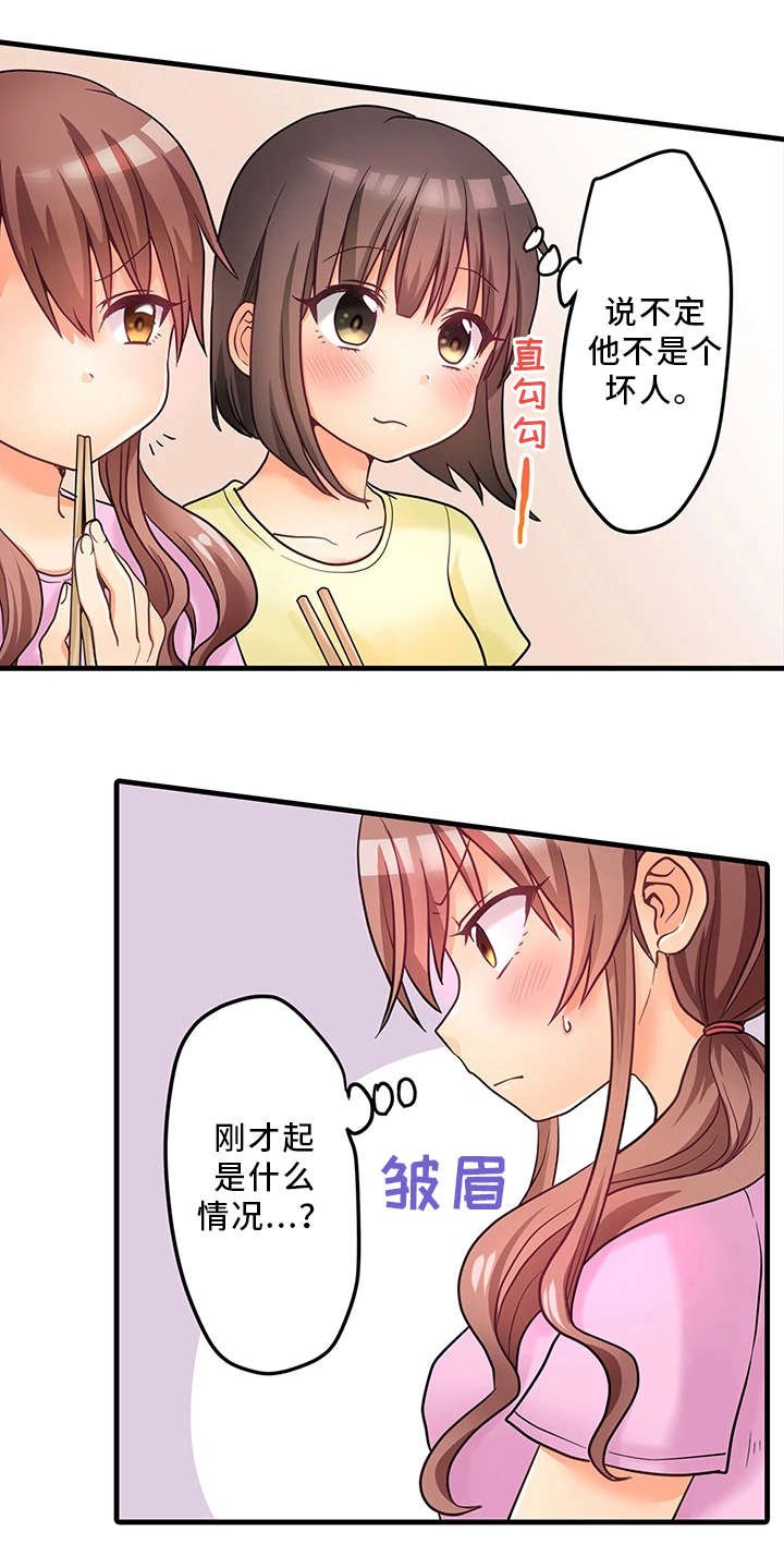 第32章：误会