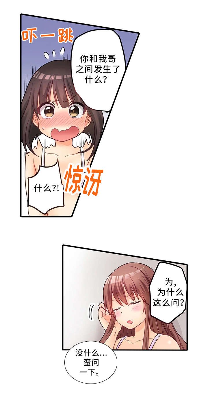 第32章：误会