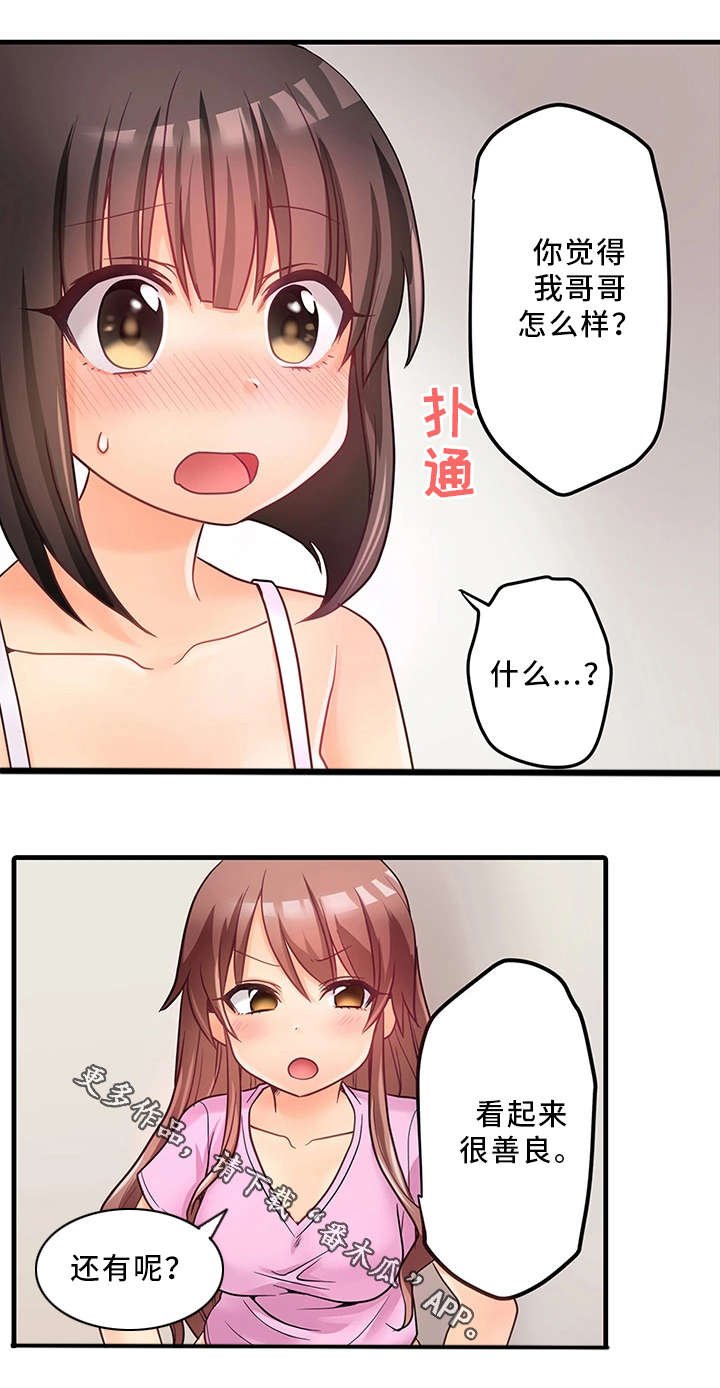 第33章：特别照顾