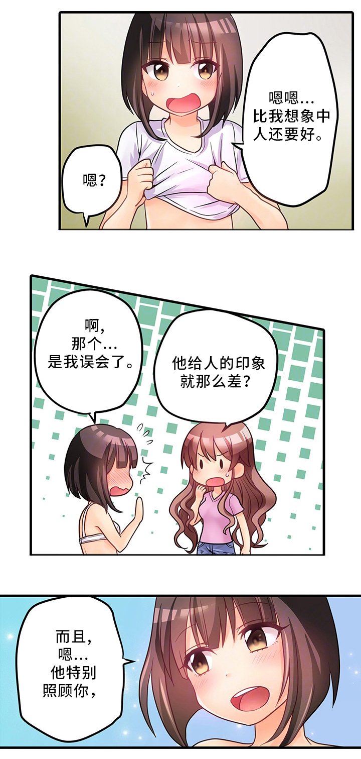 第33章：特别照顾