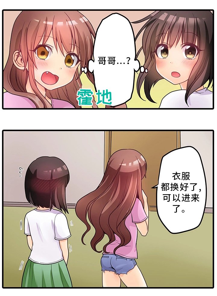 第33章：特别照顾