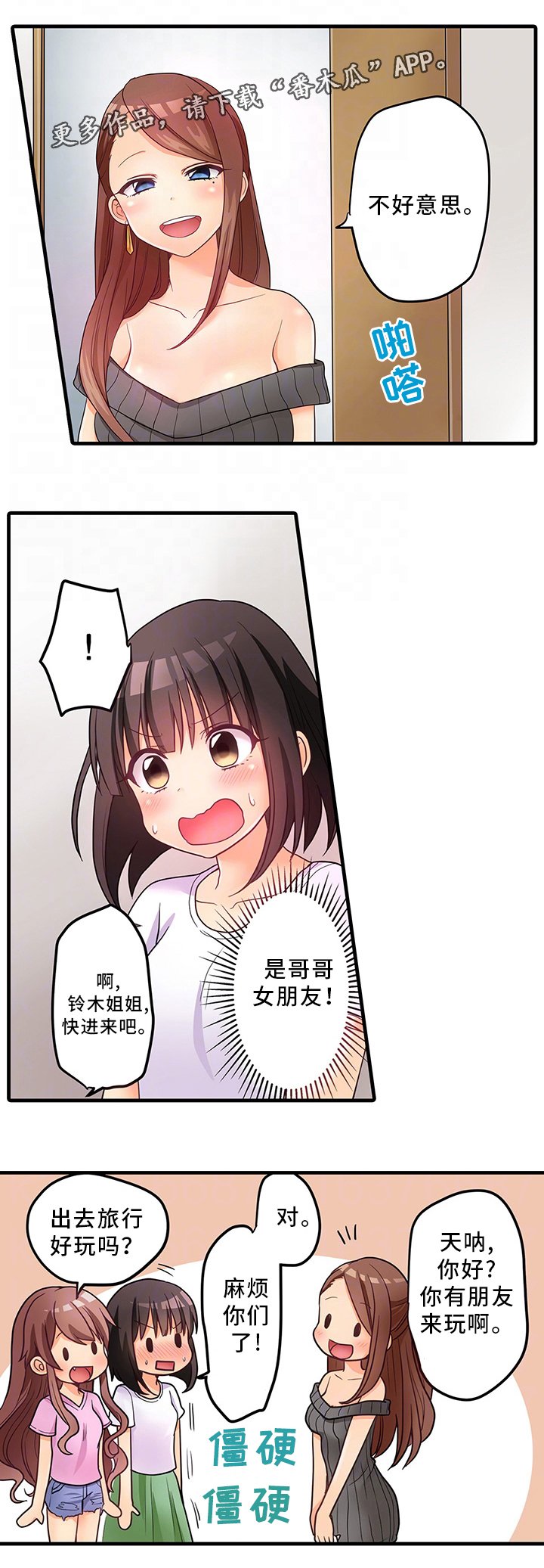 第33章：特别照顾