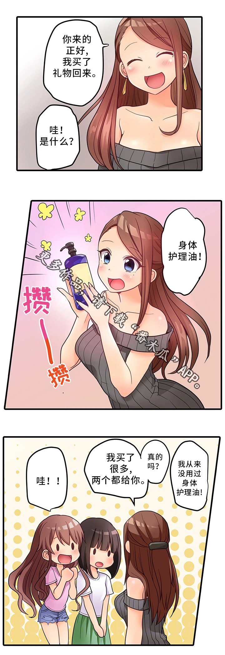 第33章：特别照顾
