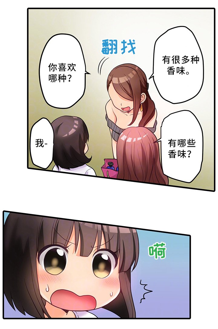 第33章：特别照顾
