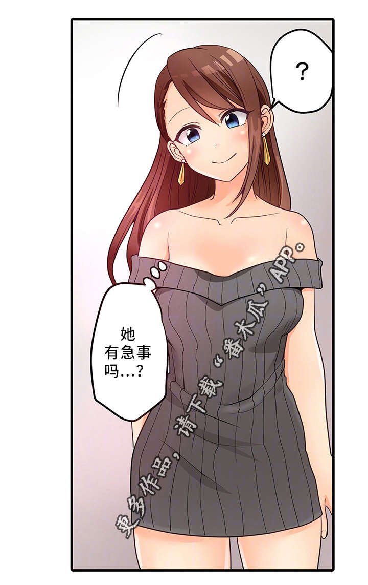 第33章：特别照顾