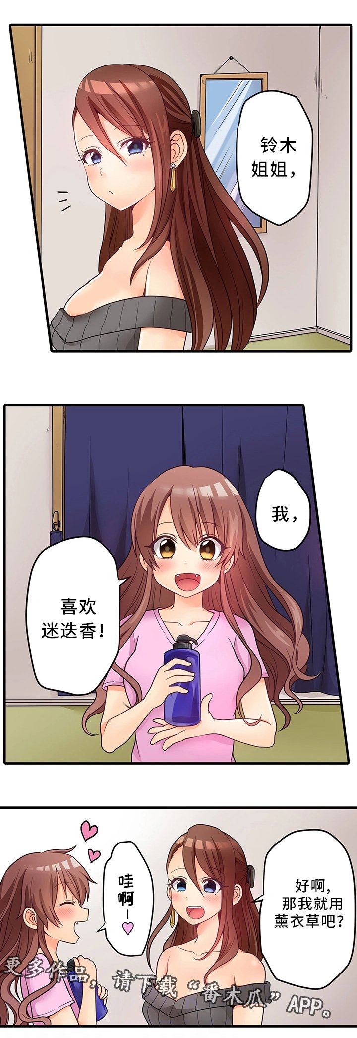 第33章：特别照顾