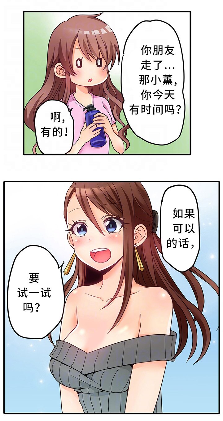 第33章：特别照顾