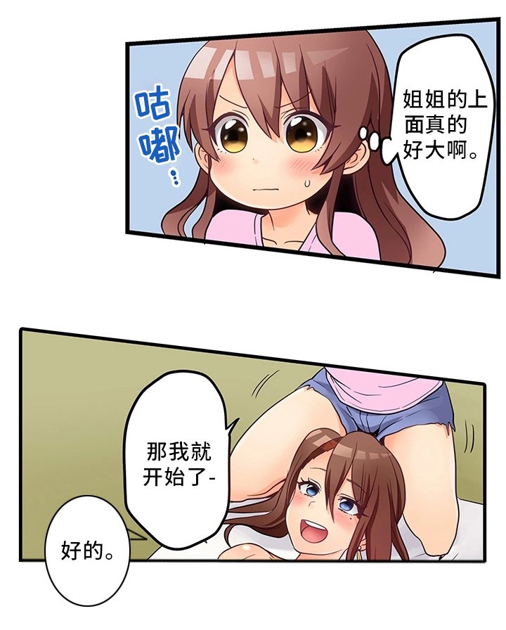 第34章：精油按摩