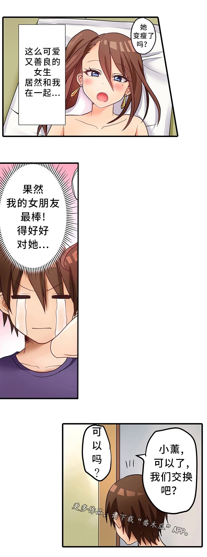 第34章：精油按摩