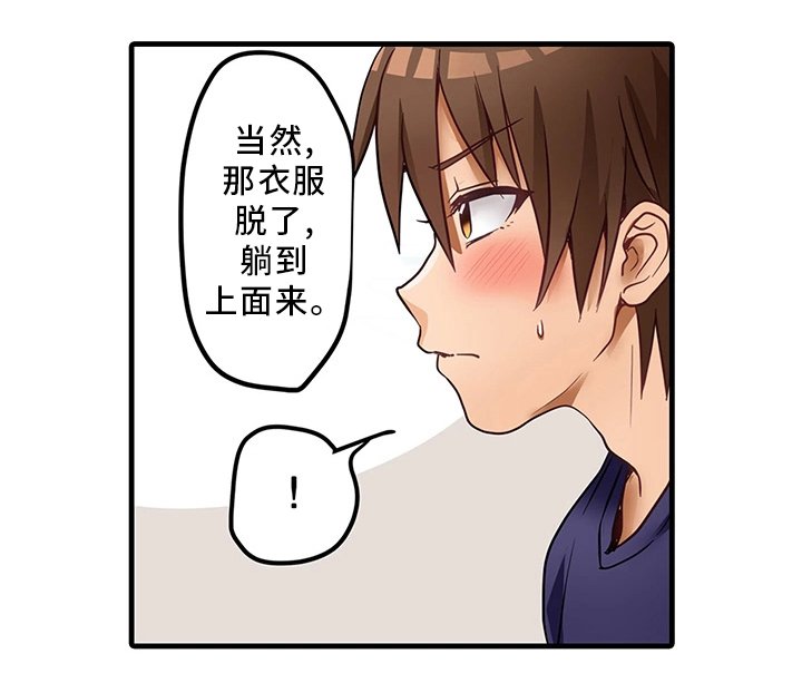 第34章：精油按摩