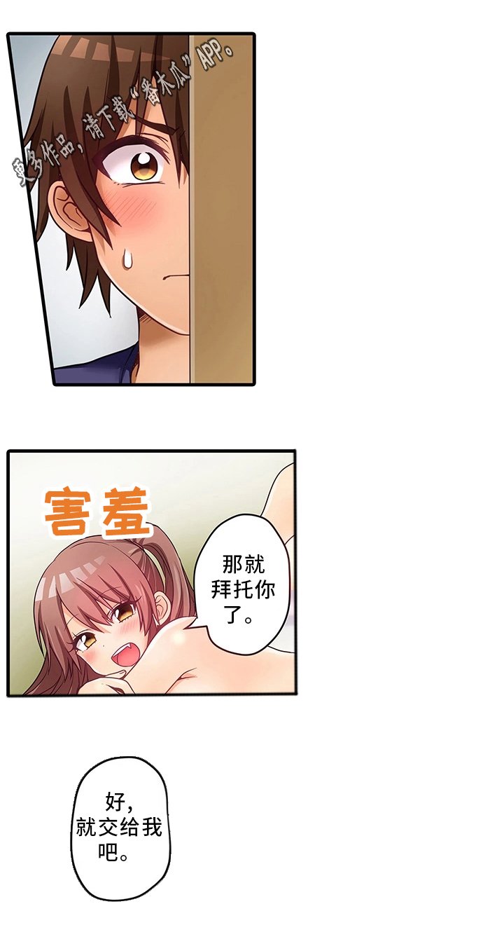 第34章：精油按摩