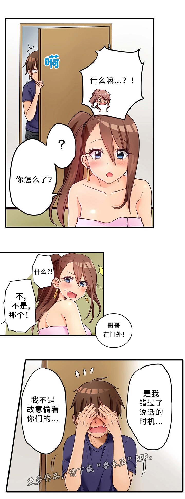 第34章：精油按摩