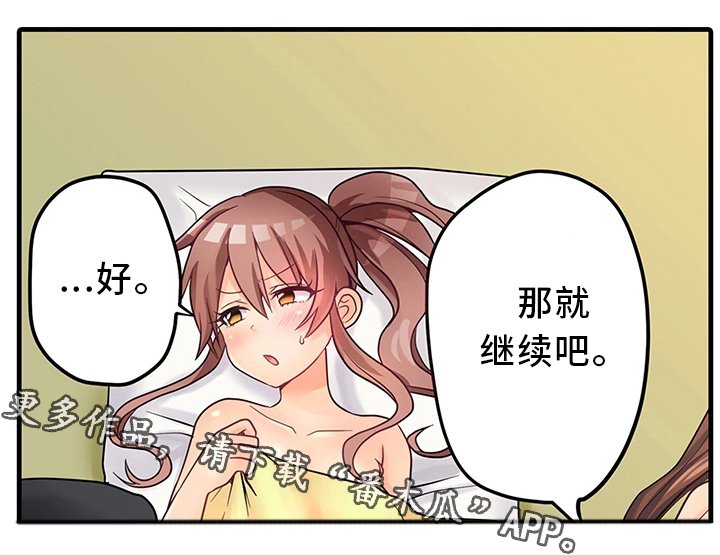 第34章：精油按摩