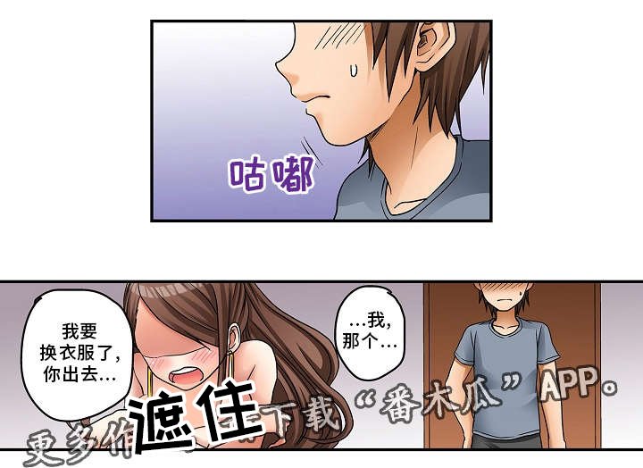 第4章：我想要