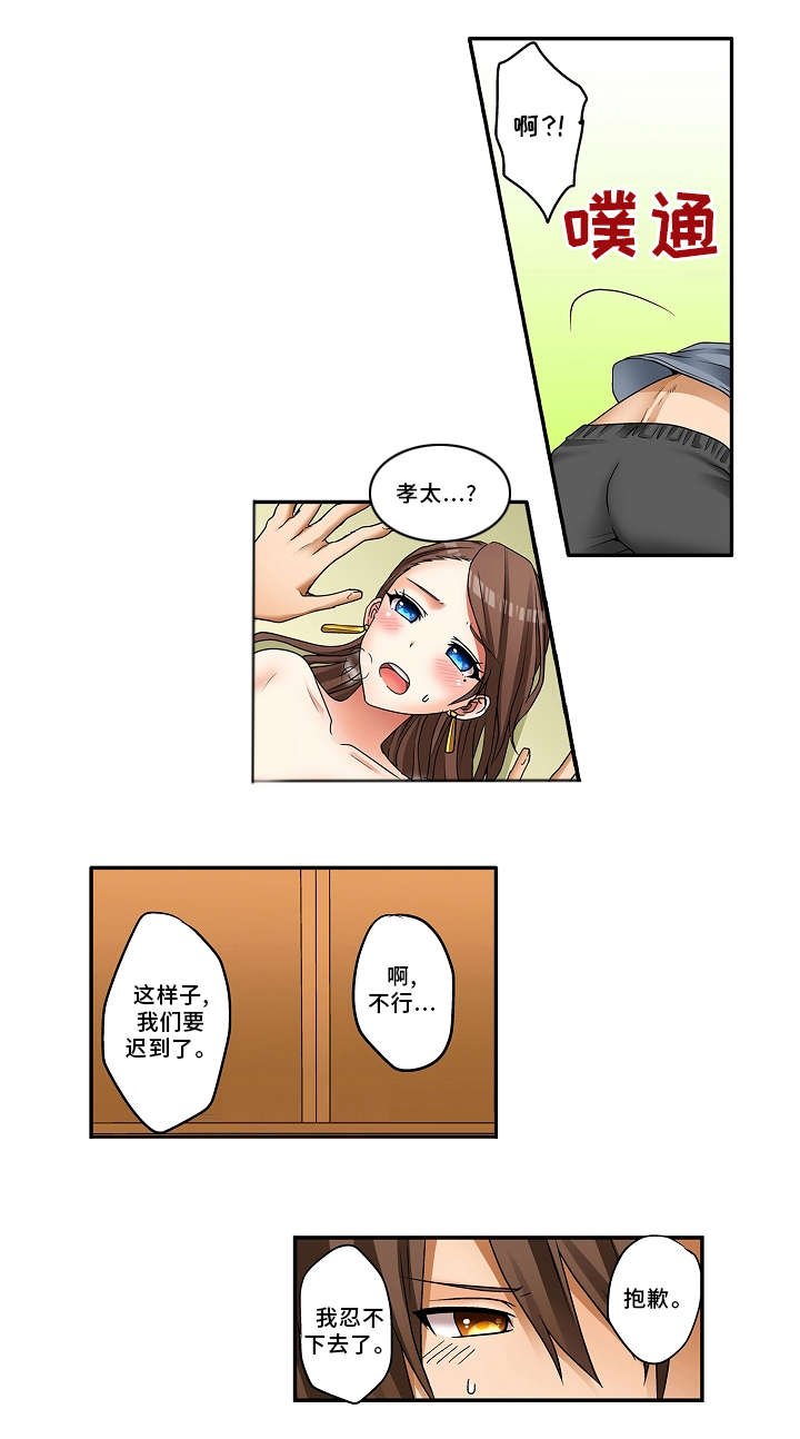 第4章：我想要
