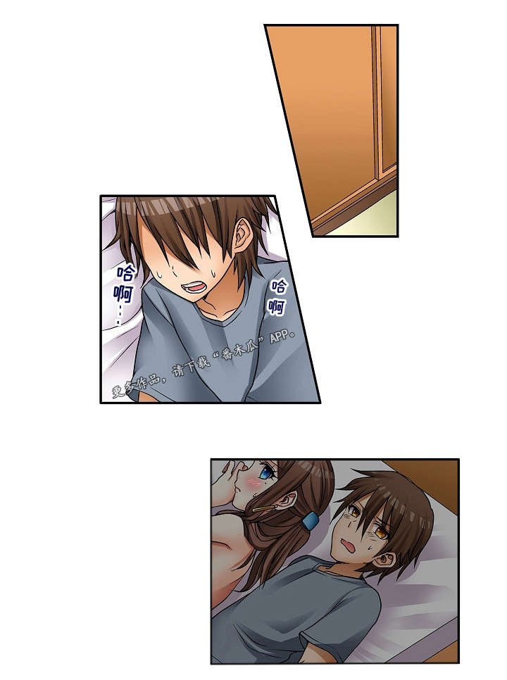 第4章：我想要
