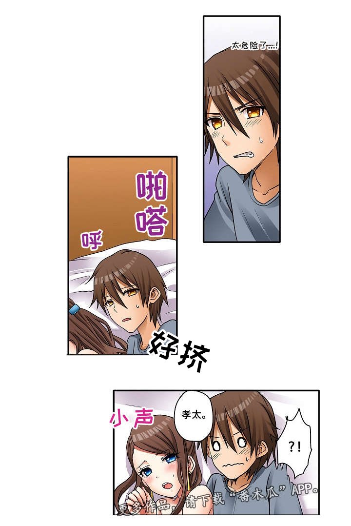 第4章：我想要