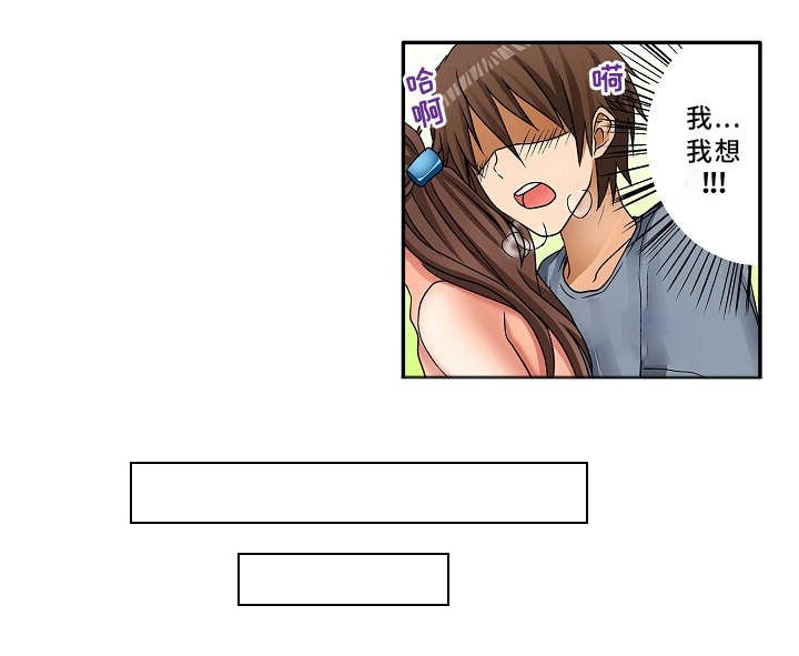 第4章：我想要