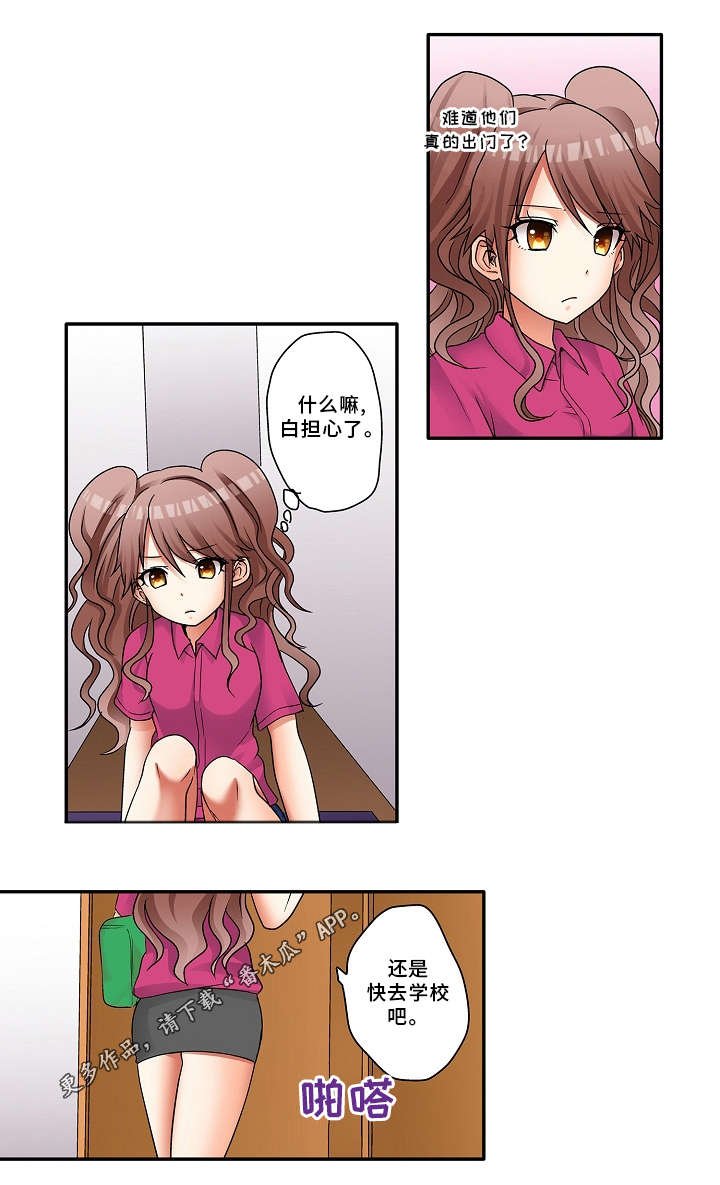 第5章：交往纪念日