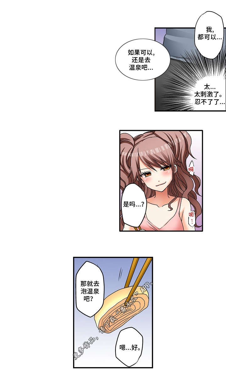 第5章：交往纪念日