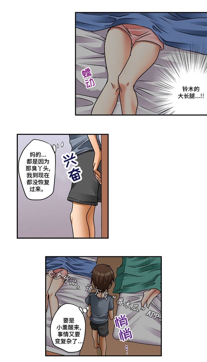 第5章：交往纪念日