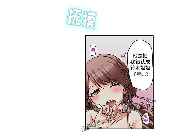 第6章：这样的关系