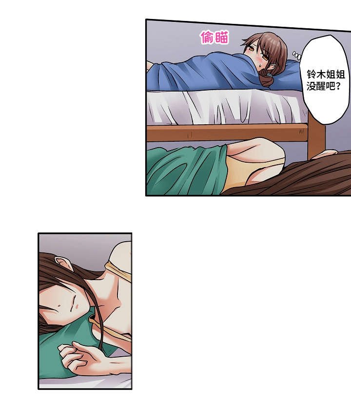 第6章：这样的关系