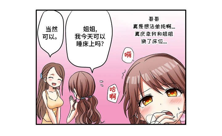 第6章：这样的关系