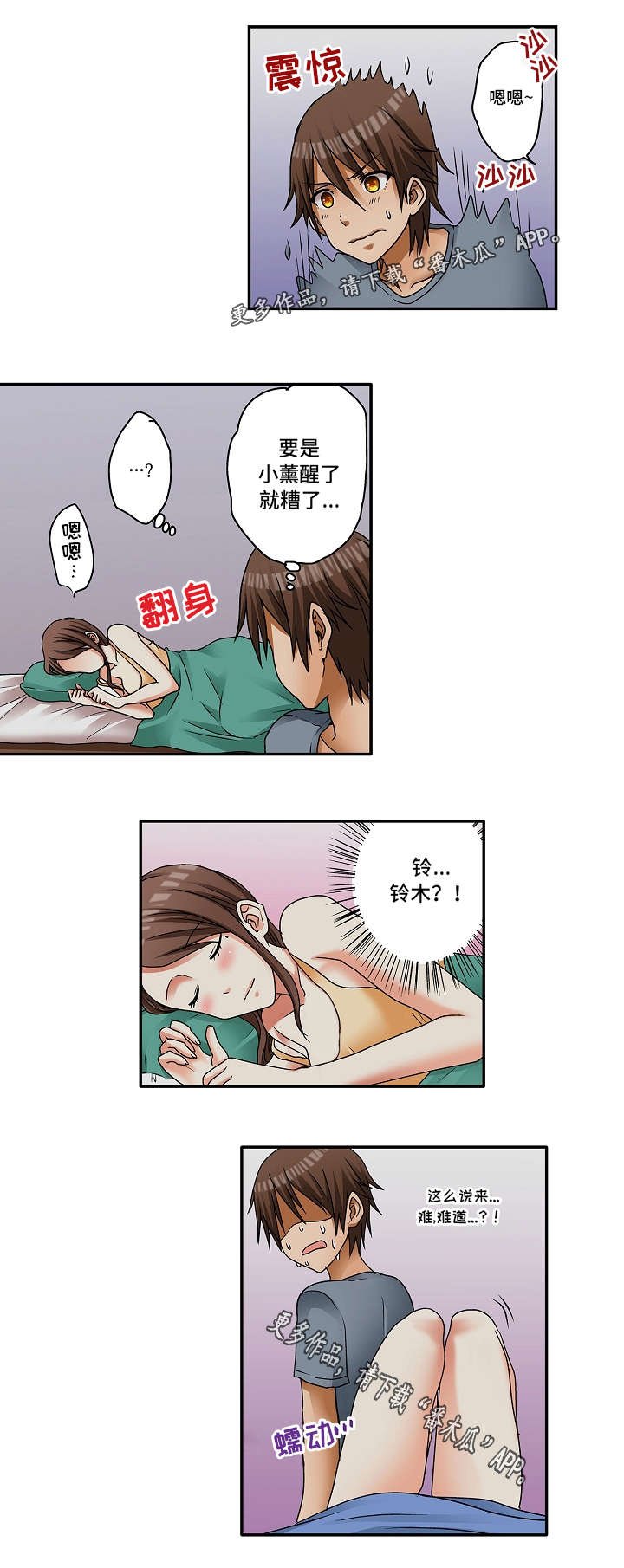 第6章：这样的关系