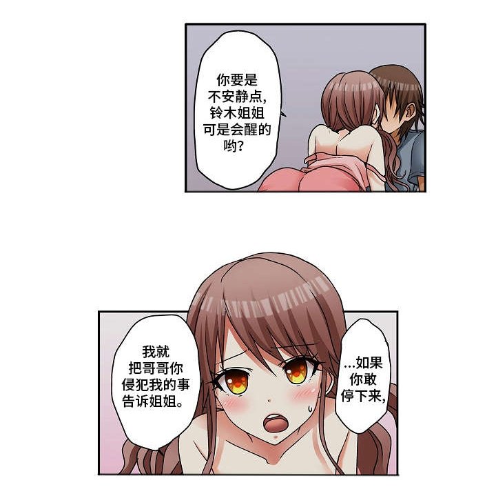 第6章：这样的关系