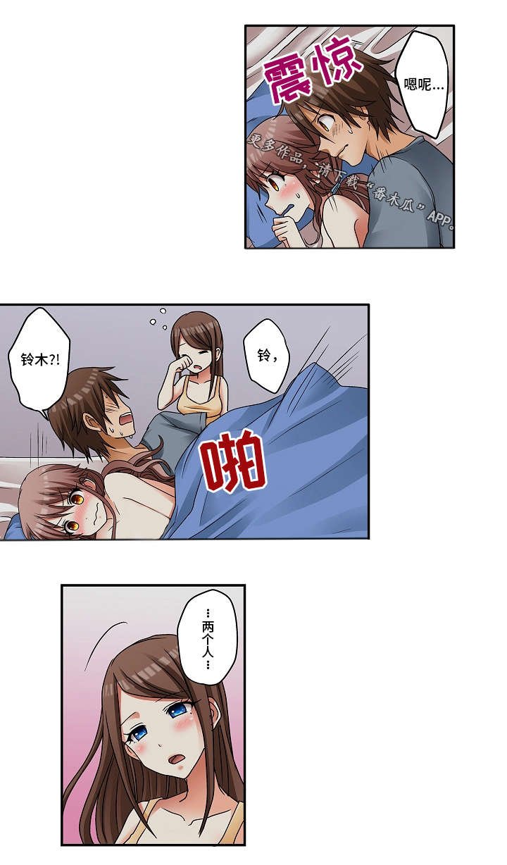 第6章：这样的关系