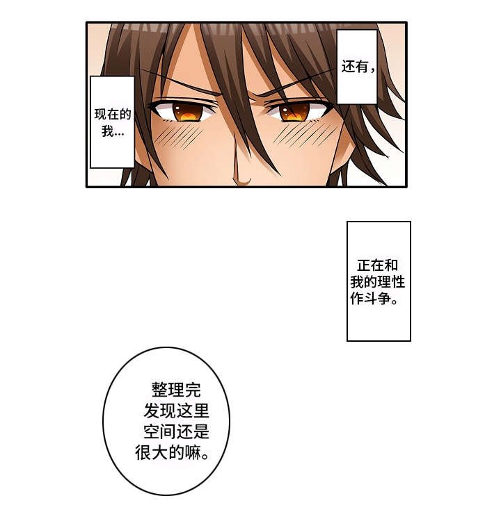 第7章：放开我