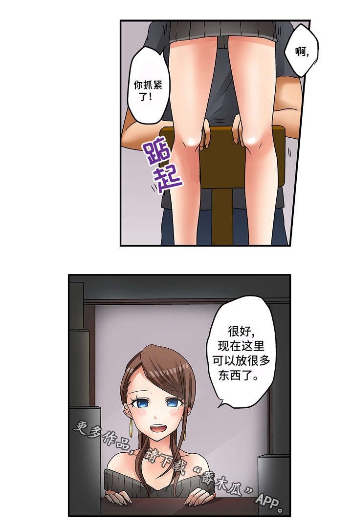 第7章：放开我