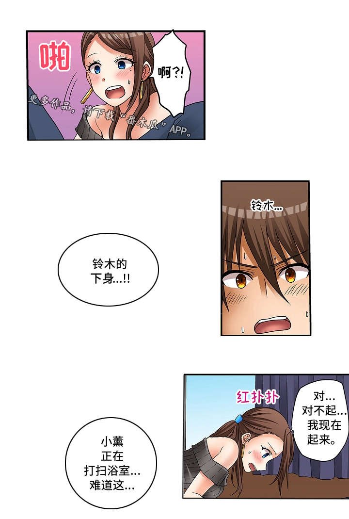 第7章：放开我