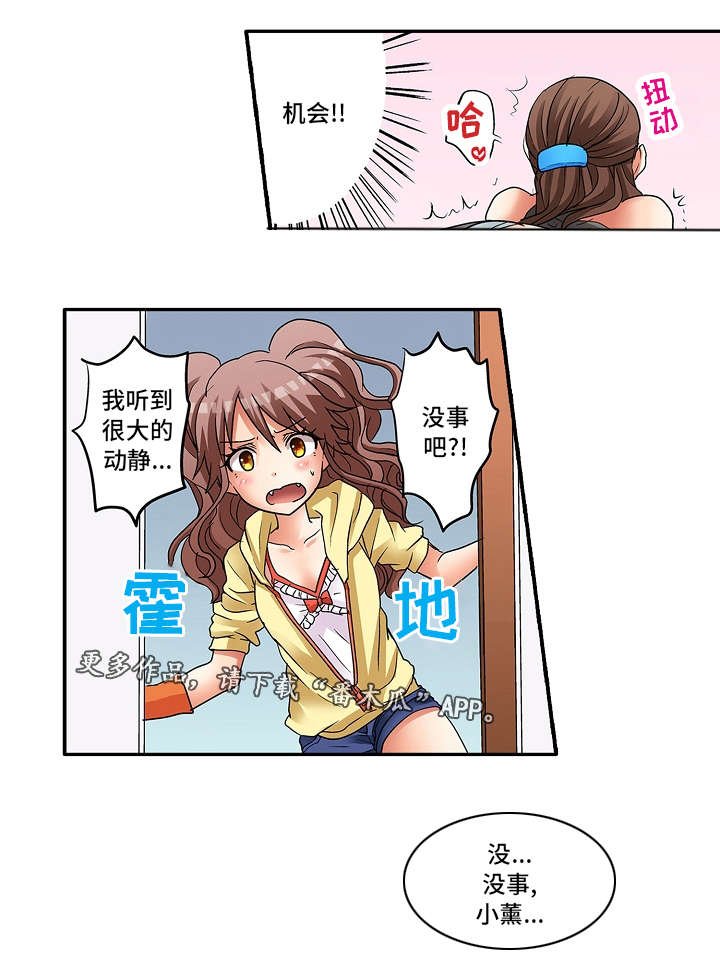 第7章：放开我