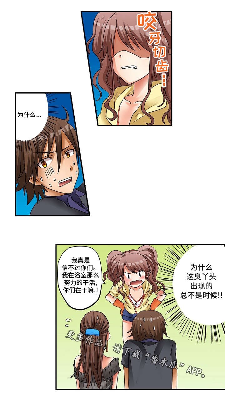 第7章：放开我
