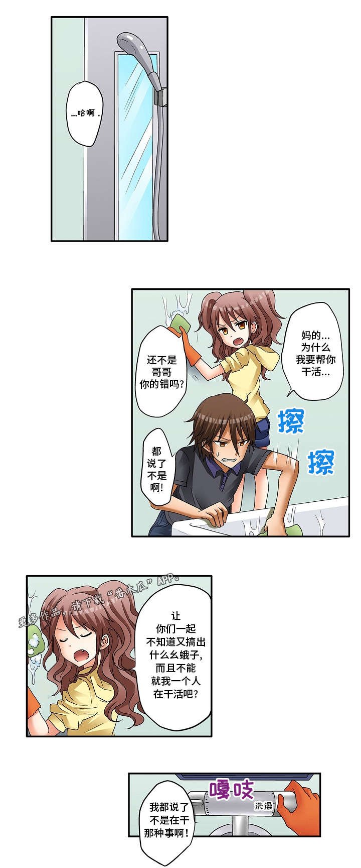 第7章：放开我