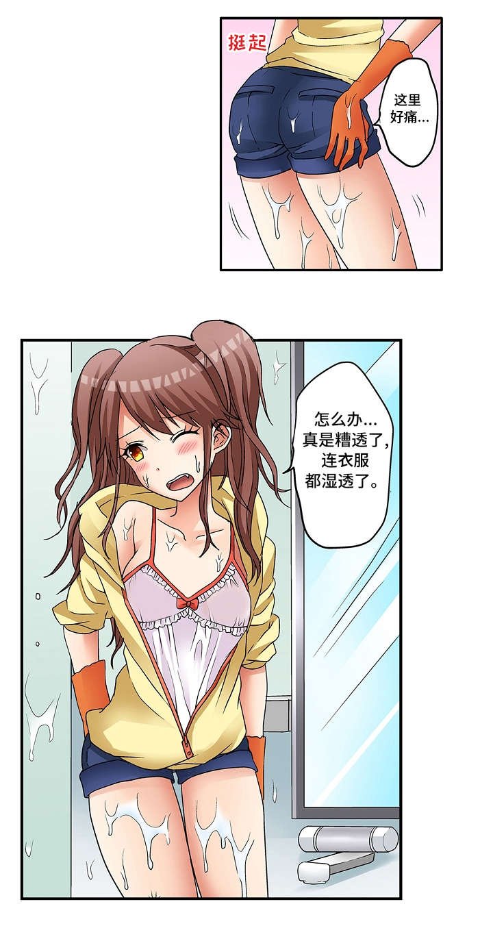 第8章：我的错